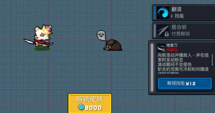 元气骑士地堂刀怎么玩 元气骑士地堂刀怎么玩