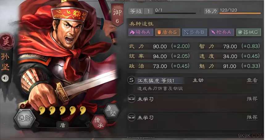 三国志战略版的孙坚战法如何获取 三国志战略版的孙坚战法如何获取