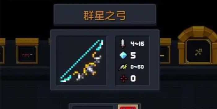 元气骑士红武和橙武哪个厉害 元气骑士红武和橙武哪个厉害