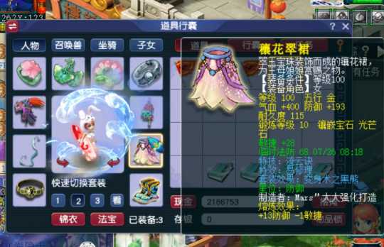 梦幻西游敏普陀带什么特技 梦幻西游敏普陀带什么特技