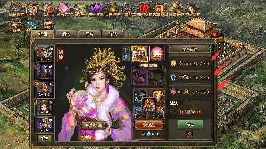 攻城掠地副本郭嘉怎么打 攻城掠地副本郭嘉怎么打