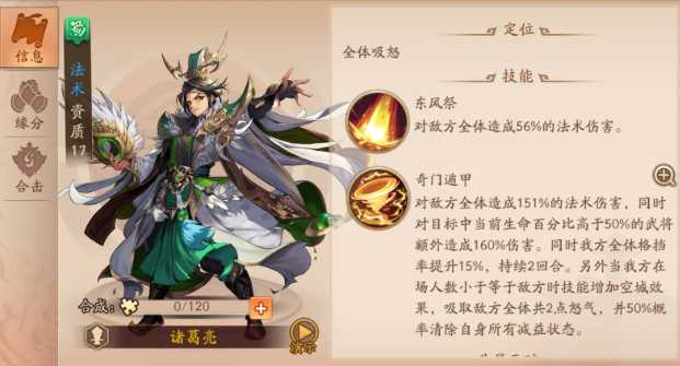 少年三国志2哪个阵容好一点 少年三国志2哪个阵容好一点