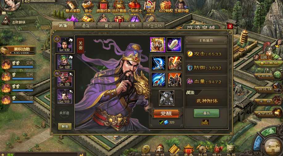 攻城掠地多少级觉醒 攻城掠地多少级觉醒