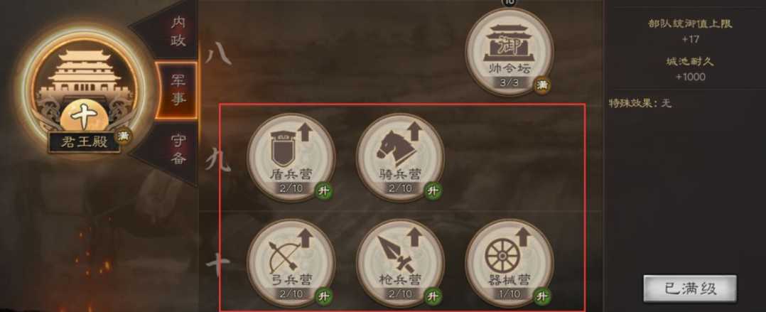 三国志战略版怎么领兵5000 三国志战略版怎么领兵5000