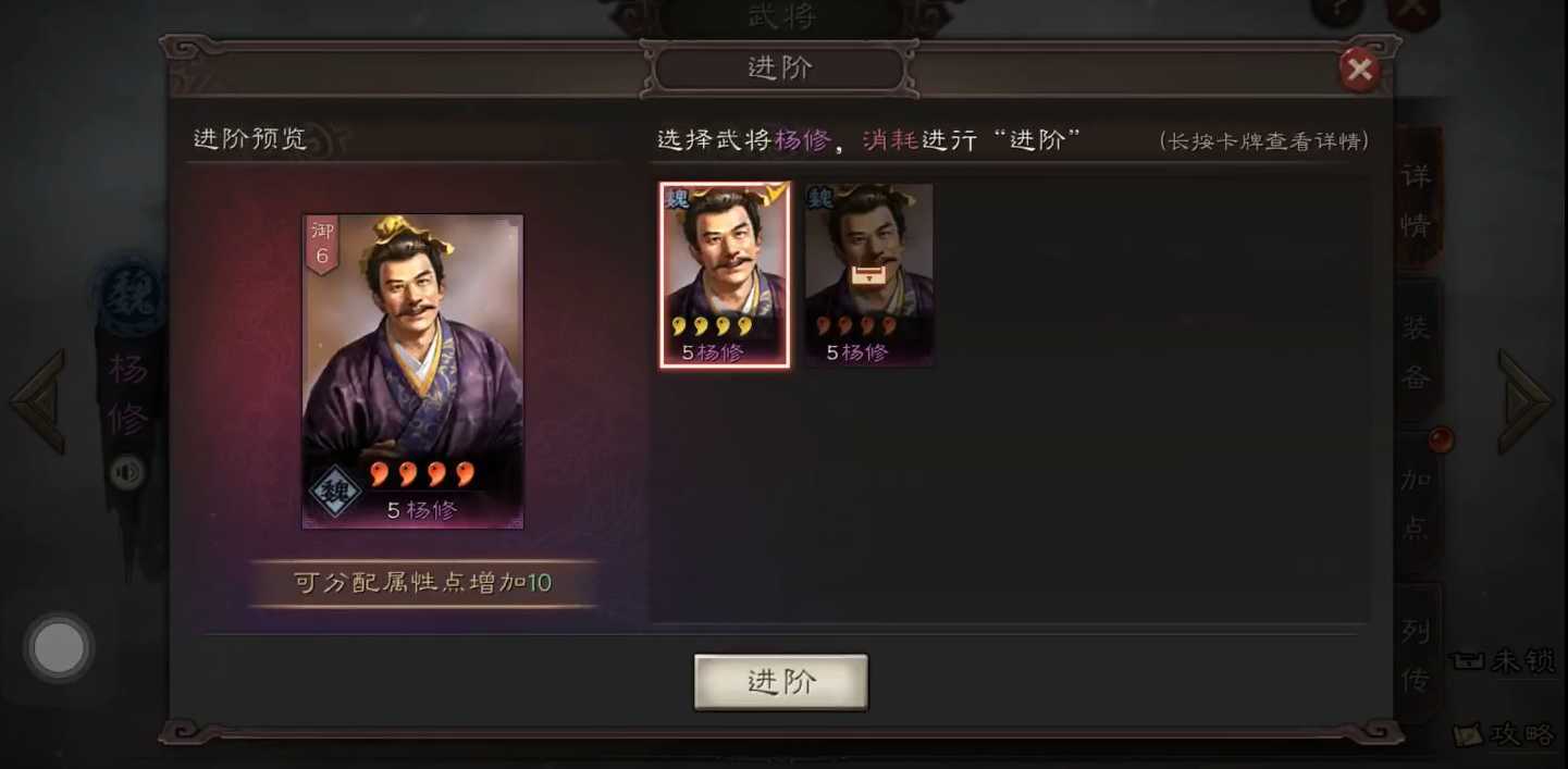 三国志战略版如何提升任意武将 三国志战略版如何提升任意武将