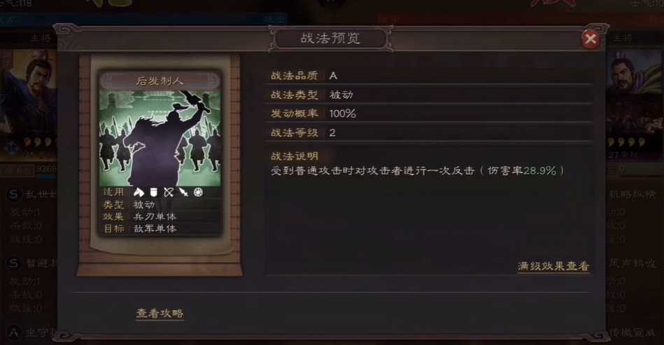 三国志战略版如何选择孙坚的战法 三国志战略版如何选择孙坚的战法