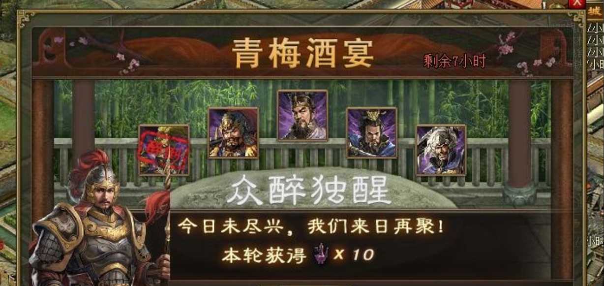 攻城掠地青梅酒宴有什么用 攻城掠地青梅酒宴有什么用