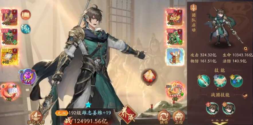 少年三国志2蜀国阵容位置怎么安排 少年三国志2蜀国阵容位置怎么安排