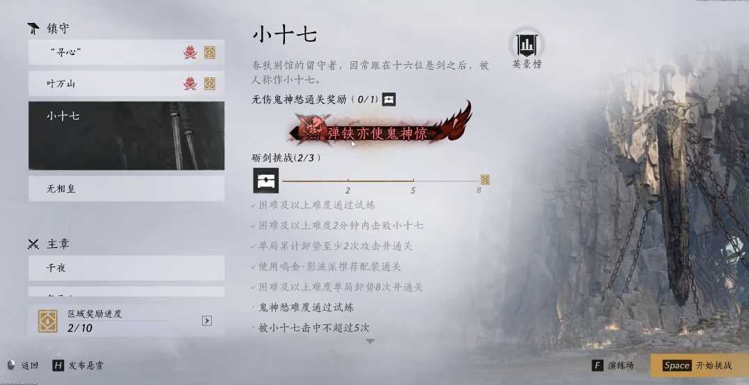 燕云十六声小道长在哪