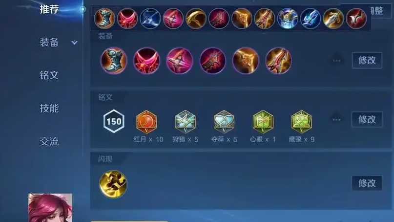 王者荣耀伽罗打项羽怎么出装