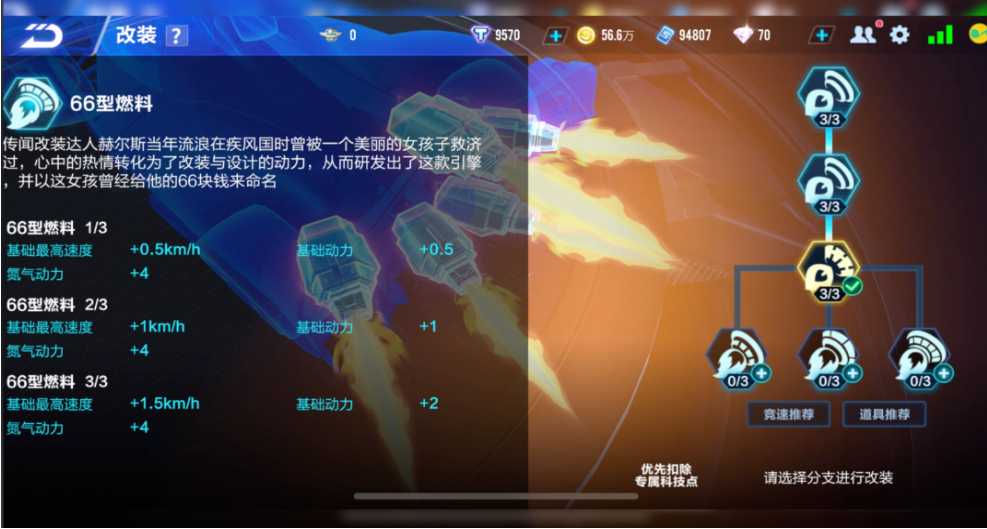 qq飞车改装全技巧是什么 qq飞车改装全技巧是什么