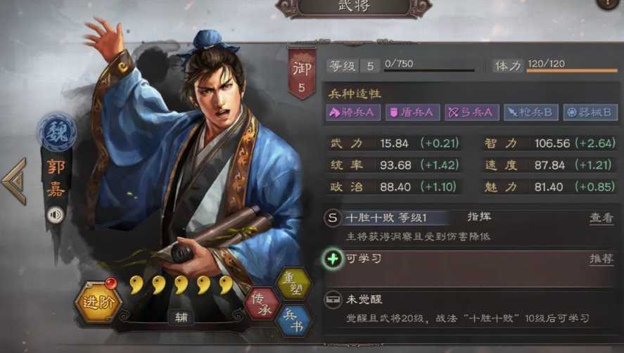 三国志战略版祝融夫人怎么样