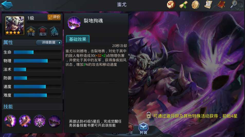 乱斗西游蚩尤配什么