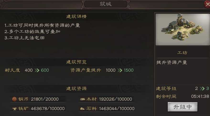 三国志战略版如何快速获得材料 三国志战略版如何快速获得材料