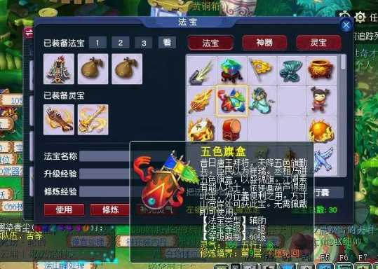 梦幻西游怎么合旗子