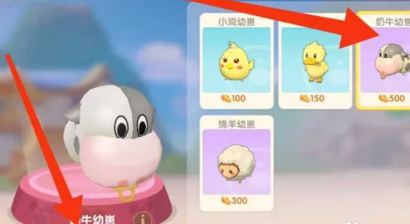 摩尔庄园奶牛怎么获取 摩尔庄园奶牛怎么获取