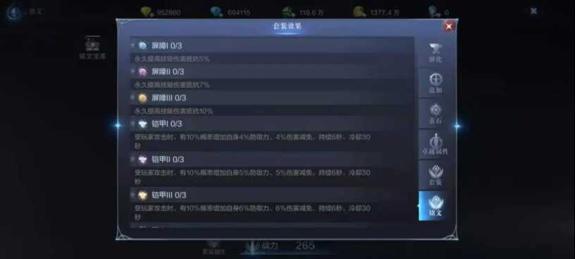 全民奇迹2铭文怎么装备