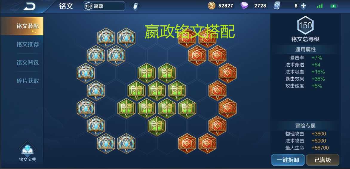 王者荣耀光速流赢政出装出什么 王者荣耀光速流赢政出装出什么