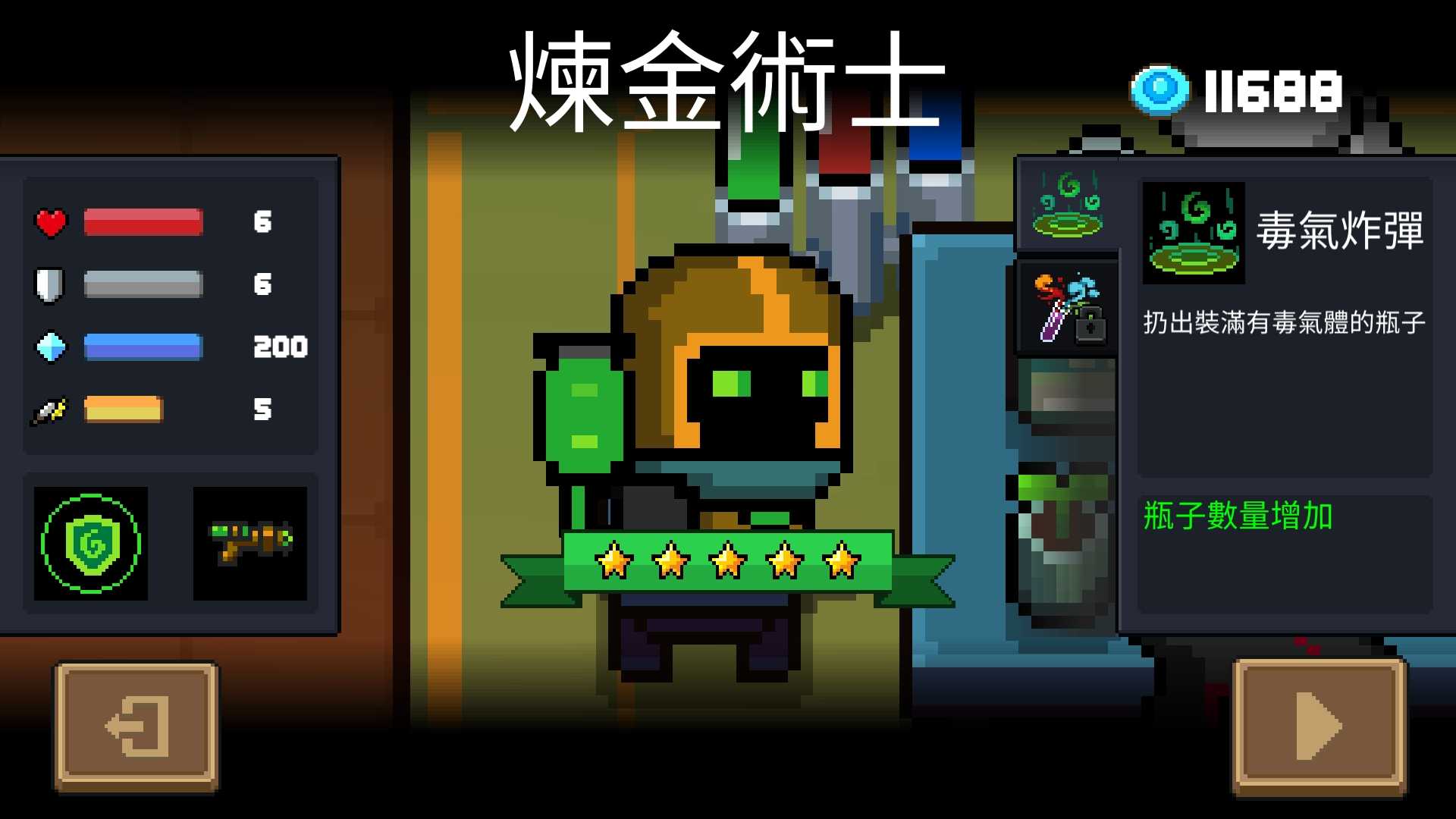 元气骑士怎么刷紫色手刀武器 元气骑士怎么刷紫色手刀武器