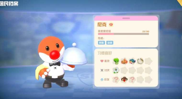 摩尔庄园怎么送礼物给尼克