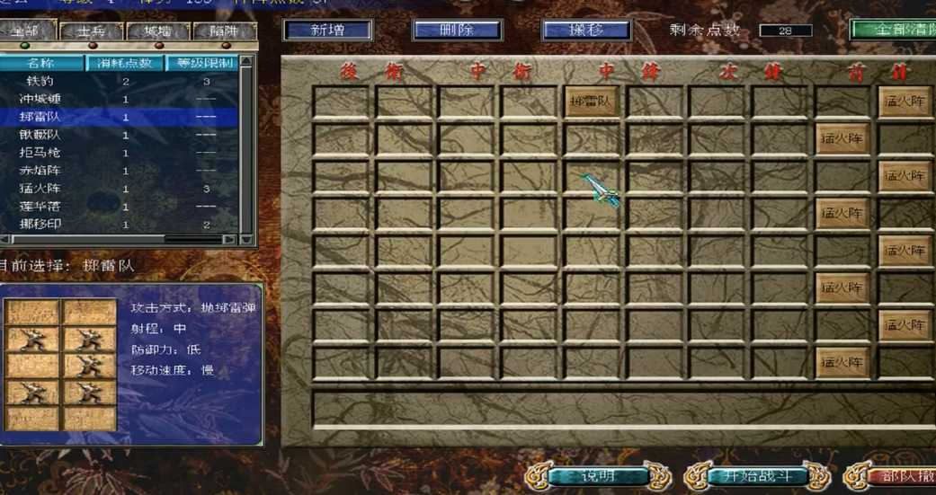 三国群英传7最强玩法技巧怎么玩