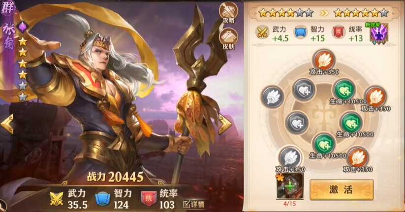 少年三国志零群雄怎么搭配阵容