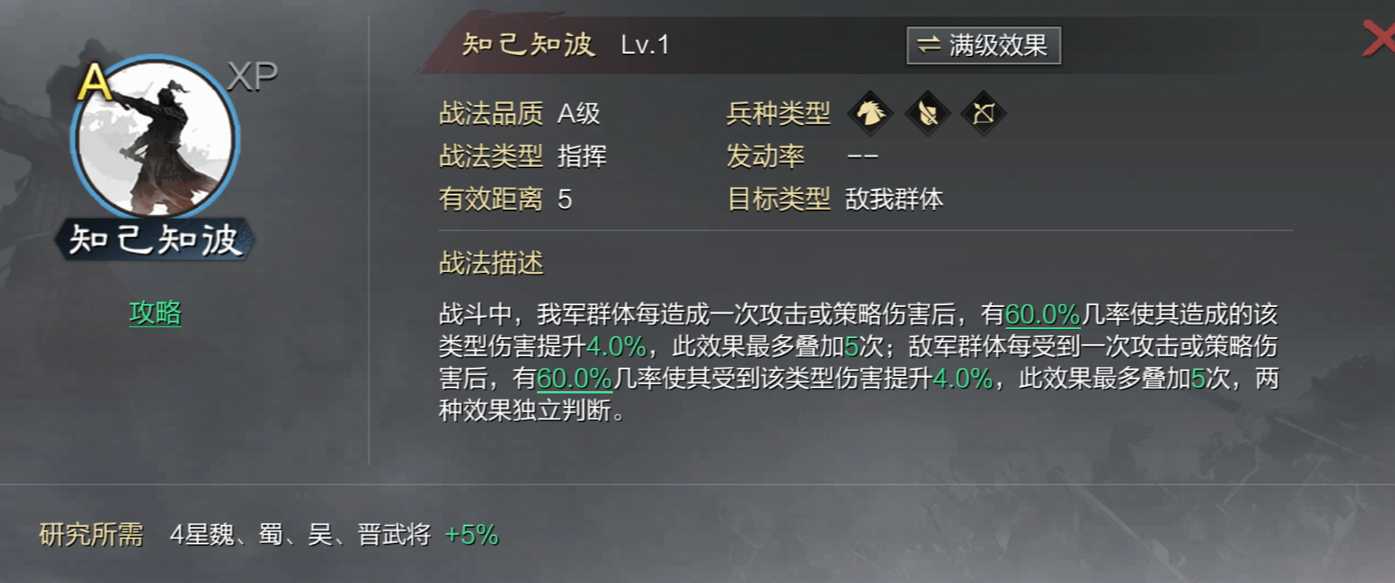 率土之滨武将属性怎么加