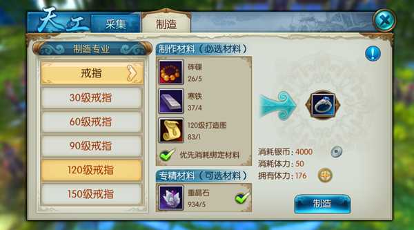 诛仙手游中在哪可以采矿