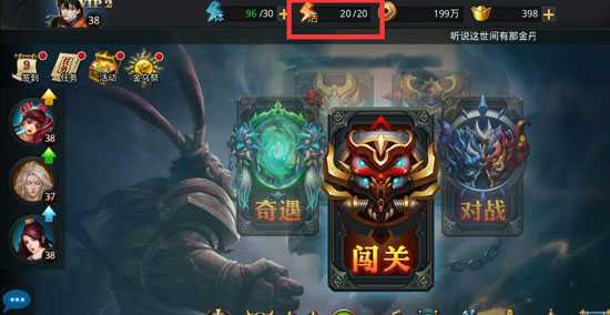 乱斗西游活力怎么用完 乱斗西游活力怎么用完