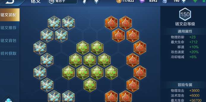 王者荣耀鬼谷子最强出装是什么 王者荣耀鬼谷子最强出装是什么