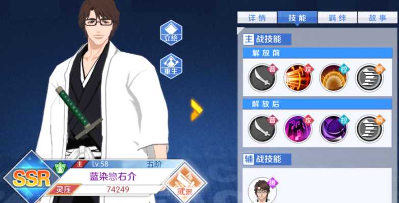 境界魂之觉醒ssr哪个值得培养