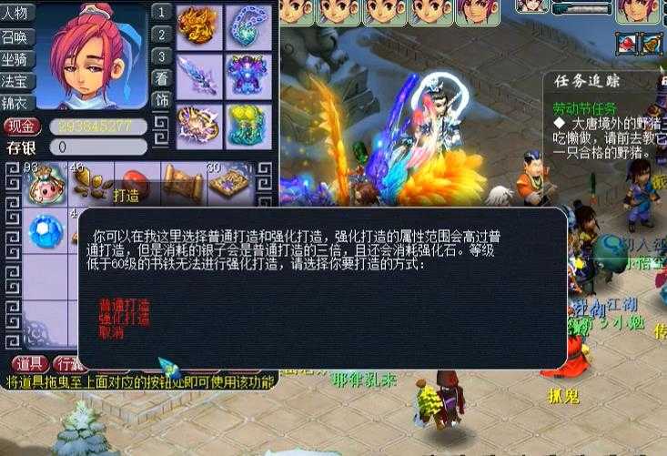 梦幻西游强化打造头盔需要什么 梦幻西游强化打造头盔需要什么