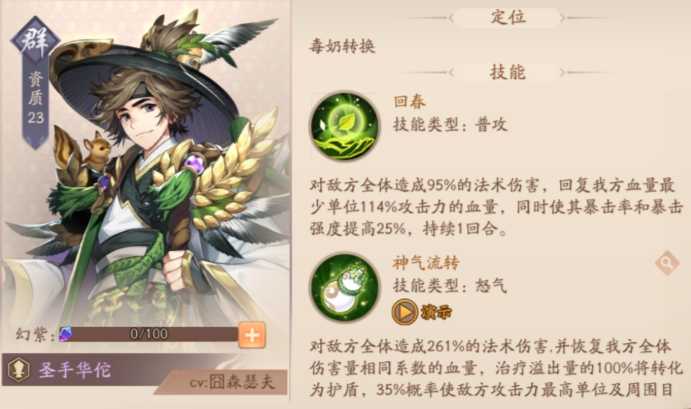 少年三国志2公孙瓒推荐什么锦囊