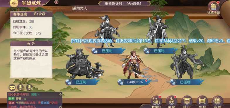 三国志幻想大陆平民元宝怎么花 三国志幻想大陆平民元宝怎么花