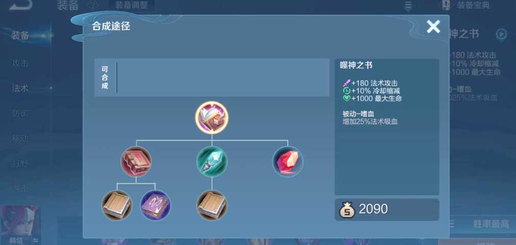 王者荣耀貂蝉法师出装是什么