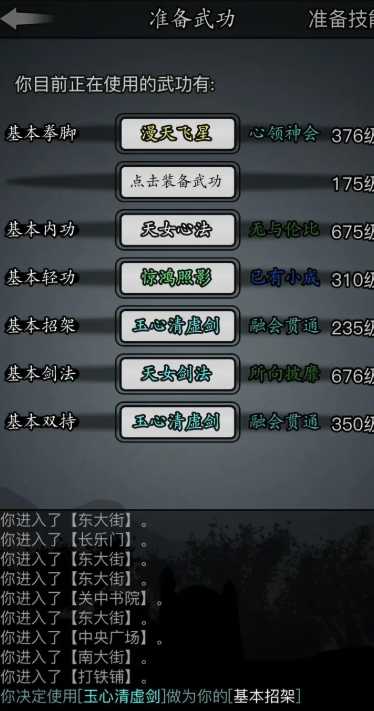 放置江湖神兵怎么解锁 放置江湖神兵怎么解锁