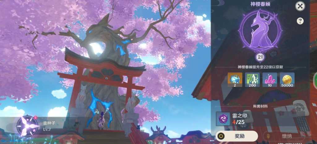 原神雷种子如何获得 原神雷种子如何获得