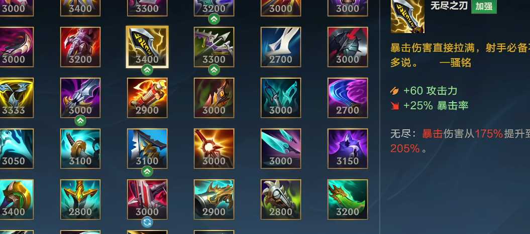 lol手游霞出装是什么