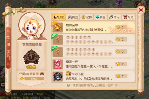 梦幻西游手游成就点有什么用 梦幻西游手游成就点有什么用