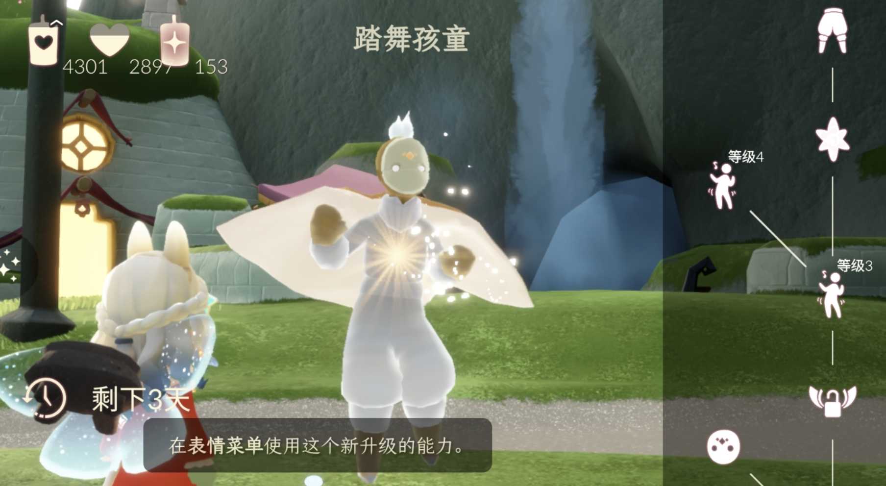 光遇的动作获得后怎么升级 光遇的动作获得后怎么升级