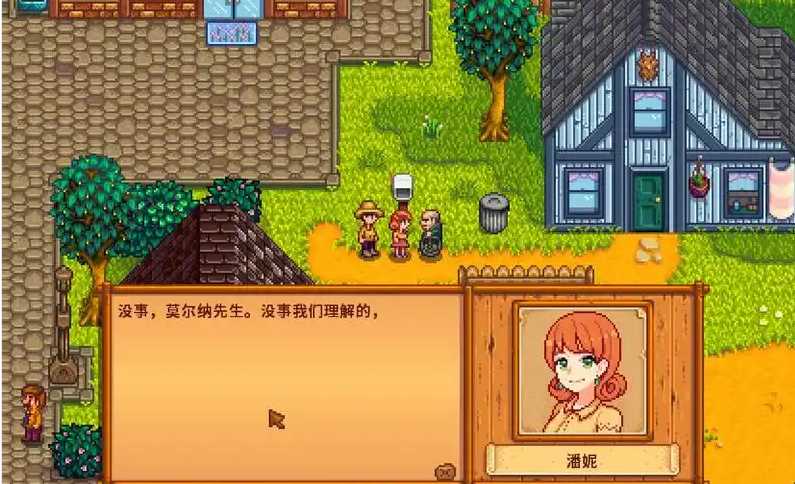 星露谷物语怎么和潘妮生孩子 星露谷物语怎么和潘妮生孩子