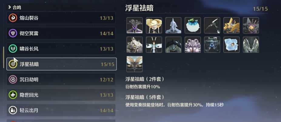 鸣潮如何获得声骸