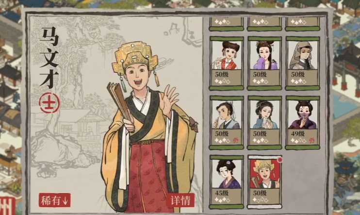 江南百景图马文才怎么用