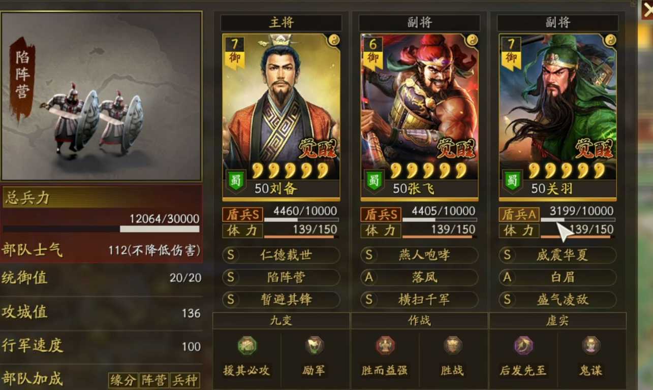 三国志战略版s2桃园兵书怎么开