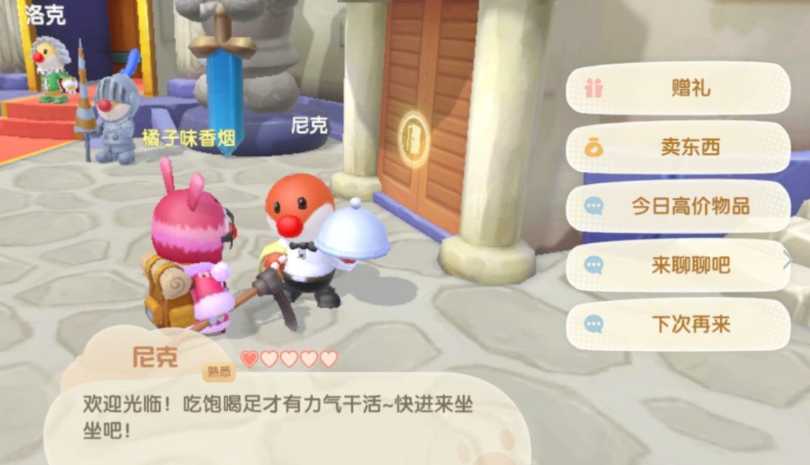 摩尔庄园怎么给居民送礼 摩尔庄园怎么给居民送礼