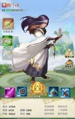 大掌门2西门流派带什么心法 大掌门2西门流派带什么心法