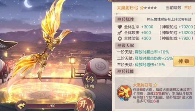 三国志幻想大陆曹操貂蝉阵容怎么搭配 三国志幻想大陆曹操貂蝉阵容怎么搭配