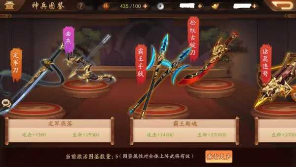 少年三国志2法宝怎么分解 少年三国志2法宝怎么分解