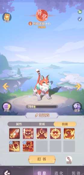 长安幻想狼选哪个系