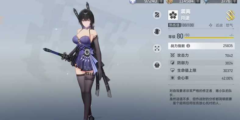 深空之眼震离双怒怎么配 深空之眼震离双怒怎么配